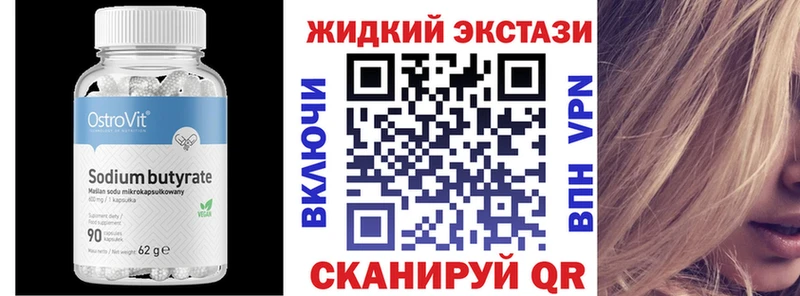 БУТИРАТ GHB  Уссурийск 