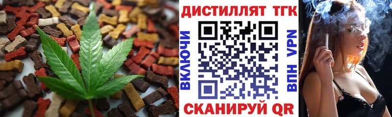 Еда ТГК конопля  Уссурийск 