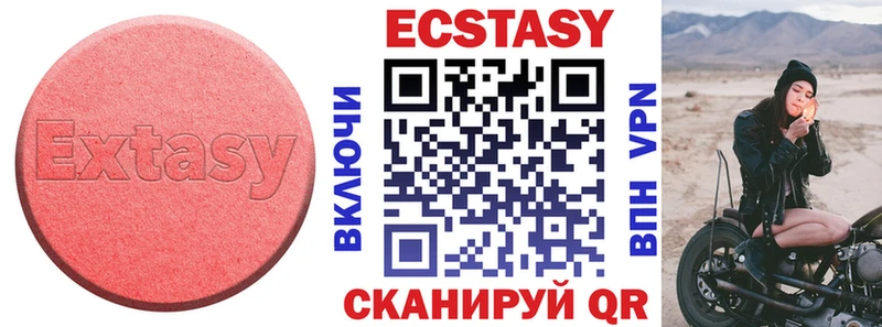 наркошоп  Уссурийск  Экстази круглые 