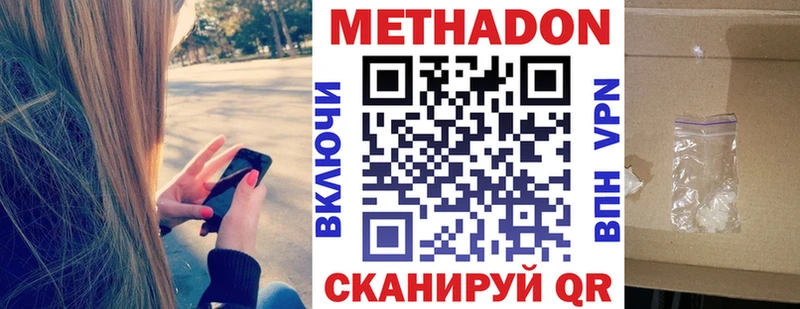 наркотики  Уссурийск  Метадон кристалл 